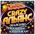 Альянс Crazy. Веселая вечеринка. Настольная игра-ходилка квадрат. 270х270х55 Умные игры. в кор.10шт
