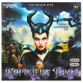 Королева тьмы.  Настольная игра-ходилка квадрат. 40 карточек. 250х250х55 мм. Умные игры. в кор.10шт